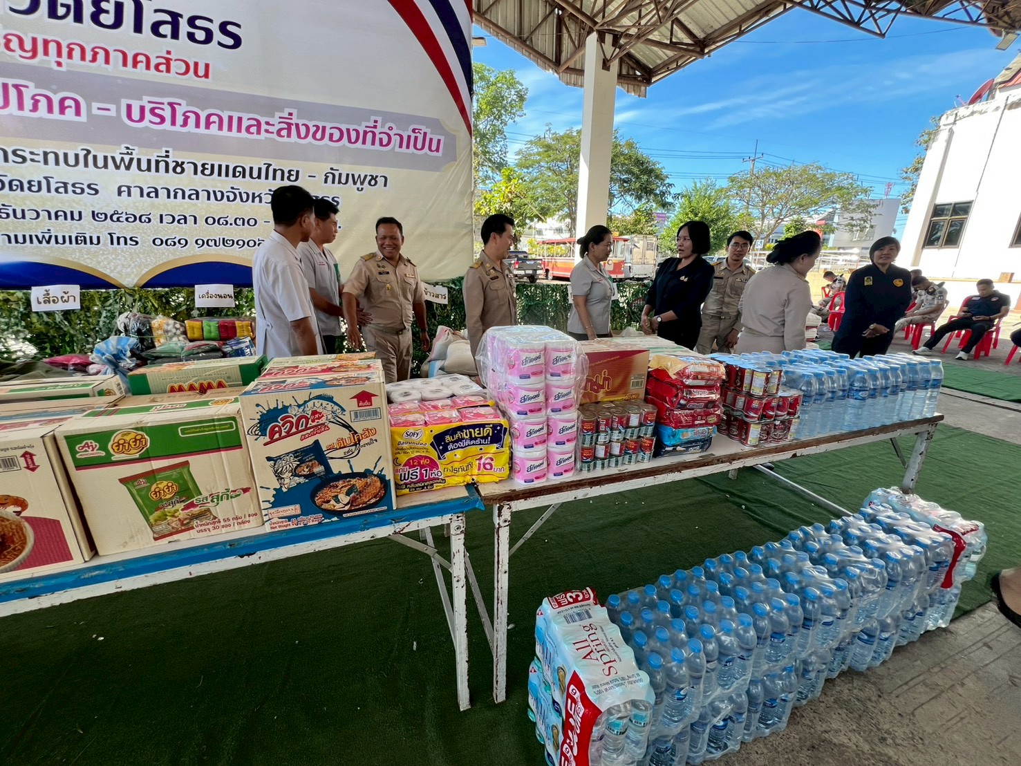 title - ส.ป.ก.ยโสธร ร่วมน้ำใจมอบเครื่องอุปโภค - บริโภค และสิ่งของที่จำเป็นเพื่อช่วยเหลือผู้ได้รับผลกระทบในพื้นที่ชายแดน ไทย - กัมพูชา ณ หอประชุมศาลากลาง จังหวัดยโสธร